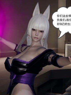 [3D]魔尊归来第二部01-36+番外篇-母女性奴_0154