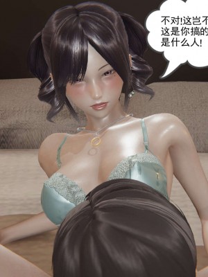 [3D]魔尊归来第二部01-36+番外篇-母女性奴_0270