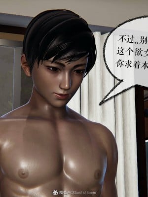 [3D]魔尊归来第二部01-36+番外篇-母女性奴_2761