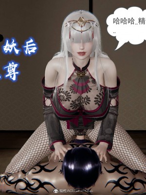 [3D]魔尊归来第二部01-36+番外篇-母女性奴_1575