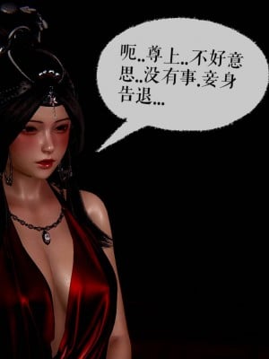 [3D]魔尊归来第二部01-36+番外篇-母女性奴_2708