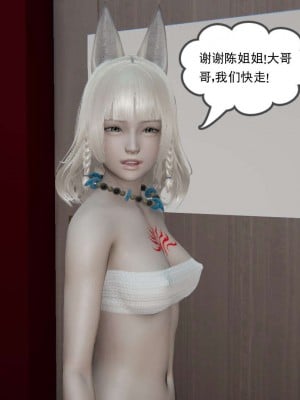 [3D]魔尊归来第二部01-36+番外篇-母女性奴_0151