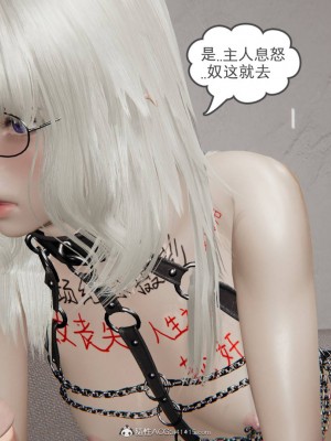 [3D]魔尊归来第二部01-36+番外篇-母女性奴_1097