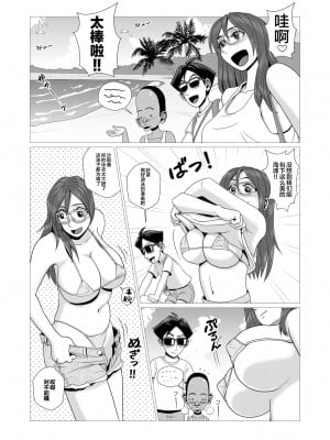 [ファルコン115 (falcon115)] エロ人妻と南国エロエロ少年 [新桥月白日语社]_0003