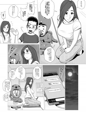 [ファルコン115 (falcon115)] シングルマザーの母が再婚するそうです (オリジナル)_0020