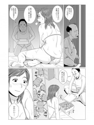 [ファルコン115 (falcon115)] 人妻昆虫遊戯 巨乳妻とワラベムシ15匹の戯れ (オリジナル)_0007