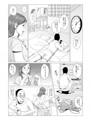 [ファルコン115 (falcon115)] 人妻昆虫遊戯 巨乳妻とワラベムシ15匹の戯れ (オリジナル)_0004