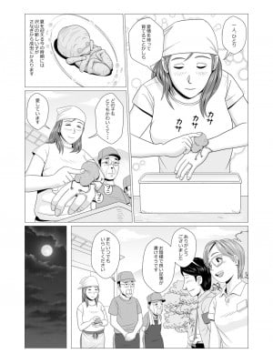 [ファルコン115 (falcon115)] 人妻昆虫遊戯 巨乳妻とワラベムシ15匹の戯れ (オリジナル)_0003