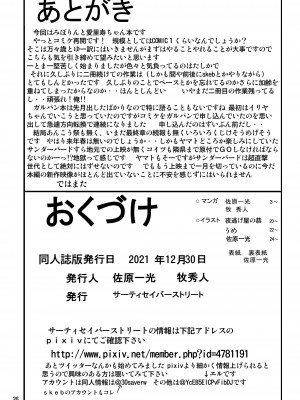 [サーティセイバーストリート]ガールズステージ4_26