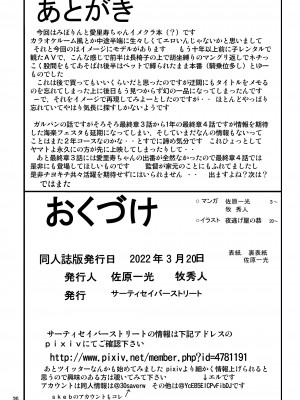 [サーティセイバーストリート]ガールズステージ5_22