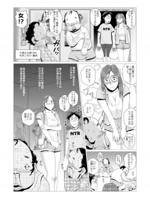 [ファルコン115 (ふぉれすた)] エロ人妻が中年童貞二人を筆おろし (オリジナル)_0006