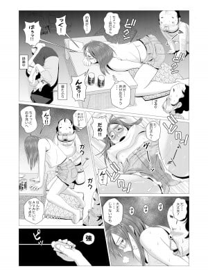 [ファルコン115 (ふぉれすた)] エロ人妻が中年童貞二人を筆おろし (オリジナル)_0009