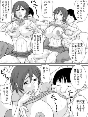 [ほよよ堂 (ほよよ)] ママが私のストーカーとSEXしてる 1-2_0005