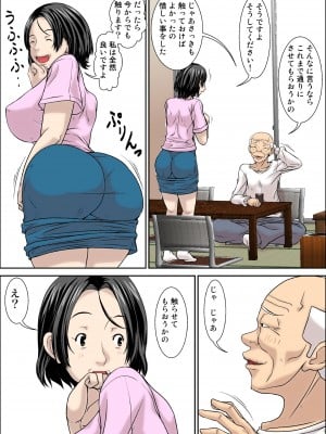 [ほよよ堂] お義父さん！息子の嫁（45才）に発情しちゃダメですよ！ [DL版]_0008