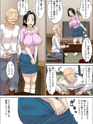 [ほよよ堂] お義父さん！息子の嫁（45才）に発情しちゃダメですよ！ [DL版]_0009