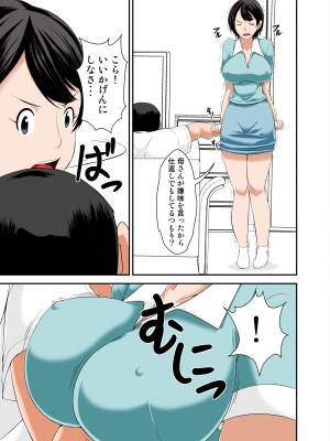 [ほよよ堂] 母さんの弱みを握ってSEXしようとしたらめちゃくちゃ淫乱だった (オリジナル)_0015