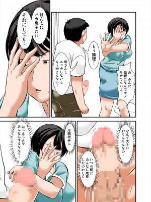 [ほよよ堂] 母さんの弱みを握ってSEXしようとしたらめちゃくちゃ淫乱だった (オリジナル)_0021