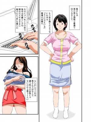 [ほよよ堂] 母さんの弱みを握ってSEXしようとしたらめちゃくちゃ淫乱だった (オリジナル)_0003