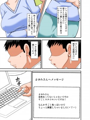 [ほよよ堂] 母さんの弱みを握ってSEXしようとしたらめちゃくちゃ淫乱だった (オリジナル)_0005