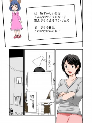 [ほよよ堂] 母さんの弱みを握ってSEXしようとしたらめちゃくちゃ淫乱だった (オリジナル)_0009