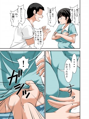 [ほよよ堂] 母さんの弱みを握ってSEXしようとしたらめちゃくちゃ淫乱だった (オリジナル)_0023