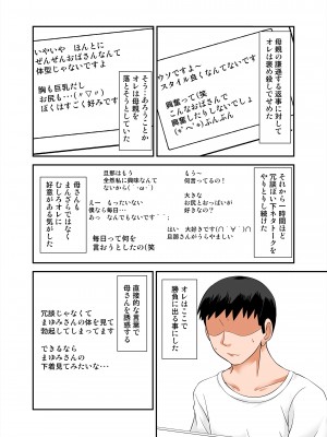 [ほよよ堂] 母さんの弱みを握ってSEXしようとしたらめちゃくちゃ淫乱だった (オリジナル)_0006