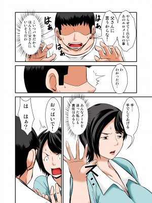 [ほよよ堂] 母さんの弱みを握ってSEXしようとしたらめちゃくちゃ淫乱だった (オリジナル)_0022