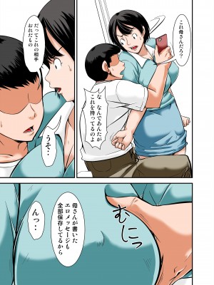 [ほよよ堂] 母さんの弱みを握ってSEXしようとしたらめちゃくちゃ淫乱だった (オリジナル)_0017