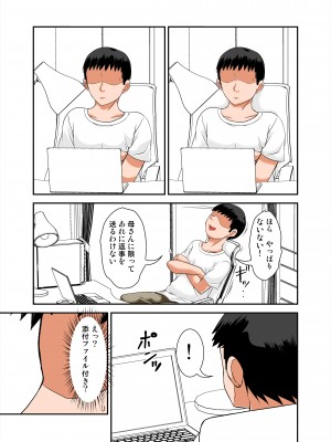 [ほよよ堂] 母さんの弱みを握ってSEXしようとしたらめちゃくちゃ淫乱だった (オリジナル)_0007