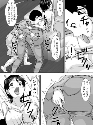 [ほよよ堂] 誰とでもSEXできるのにどうしてお母さんなのよ！？_0016