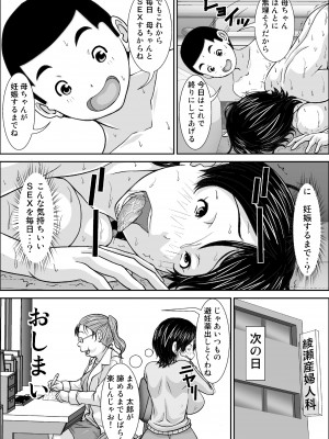 [ほよよ堂] 誰とでもSEXできるのにどうしてお母さんなのよ！？_0050