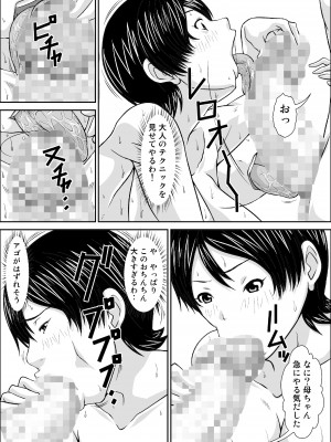 [ほよよ堂] 誰とでもSEXできるのにどうしてお母さんなのよ！？_0035