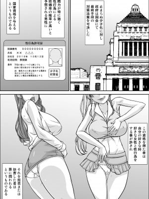 [ほよよ堂] 誰とでもSEXできるのにどうしてお母さんなのよ！？_0002