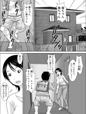 [ほよよ堂] 誰とでもSEXできるのにどうしてお母さんなのよ！？_0003