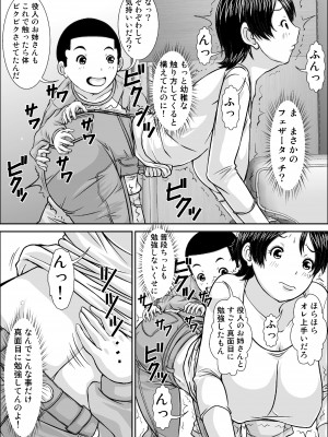 [ほよよ堂] 誰とでもSEXできるのにどうしてお母さんなのよ！？_0015