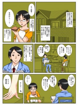 [ほよよ堂] 義姉からの誘惑_0002