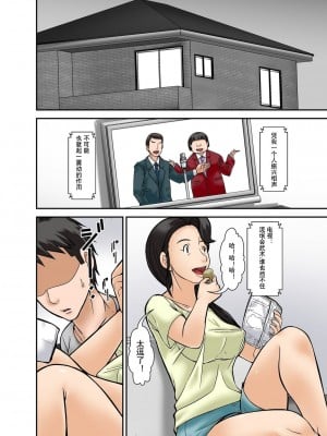 [ほよよ堂] 普通の主婦が風俗に堕ちた理由〜息子編〜 1-3_0053