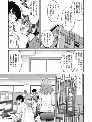 [井上よしひさ]現実世界チート縄師_00073