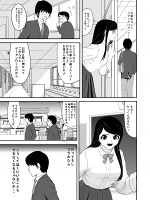 [江戸川工房] 告るのをためらってたらいつの間にかチャラ男にハメられまくってた僕の幼馴染 1-2_0006