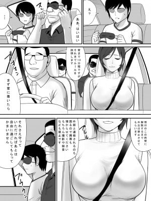 [江戸川工房] 目の前で私の妻を犯してください_0007