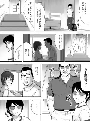 [江戸川工房] 目の前で私の妻を犯してください_0009