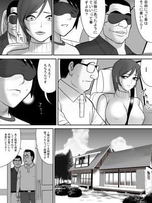 [江戸川工房] 目の前で私の妻を犯してください_0008