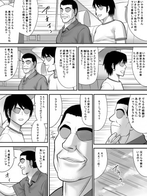 [江戸川工房] 目の前で私の妻を犯してください_0049