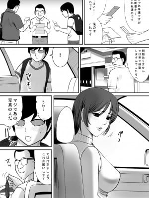 [江戸川工房] 目の前で私の妻を犯してください_0006