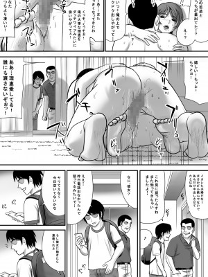 [江戸川工房] 目の前で私の妻を犯してください_0054