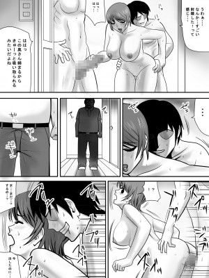 [江戸川工房] 目の前で私の妻を犯してください_0035