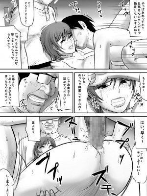 [江戸川工房] 目の前で私の妻を犯してください_0045