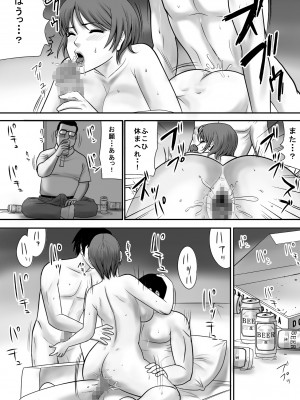 [江戸川工房] 目の前で私の妻を犯してください_0040