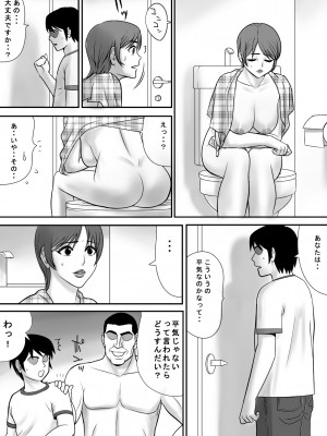 [江戸川工房] 目の前で私の妻を犯してください_0027