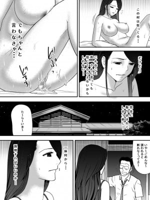 [江戸川工房] 寝取り村 ～村人全員に堕とされた人妻～ (オリジナル)_0057